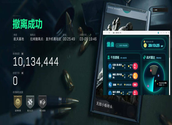 三角洲太极辅助破解版透视自瞄效果